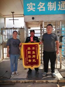 不負(fù)所托，盡職盡責(zé)--我司保安員獲得錦旗